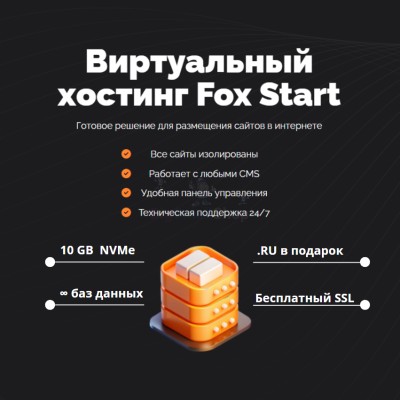 Хостинг Ru быстрый и недорогой - купить в Будьях Варяш